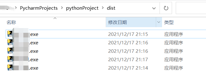 图片[4]-如何将python文件打包成exe格式-云言博客