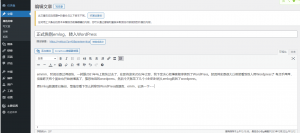 正式告别emlog,转入WordPress-云言博客