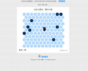 圈小猫404页面源码,无聊来撸猫~~-云言博客