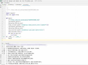 [Python] Python爬取每日早报-云言博客