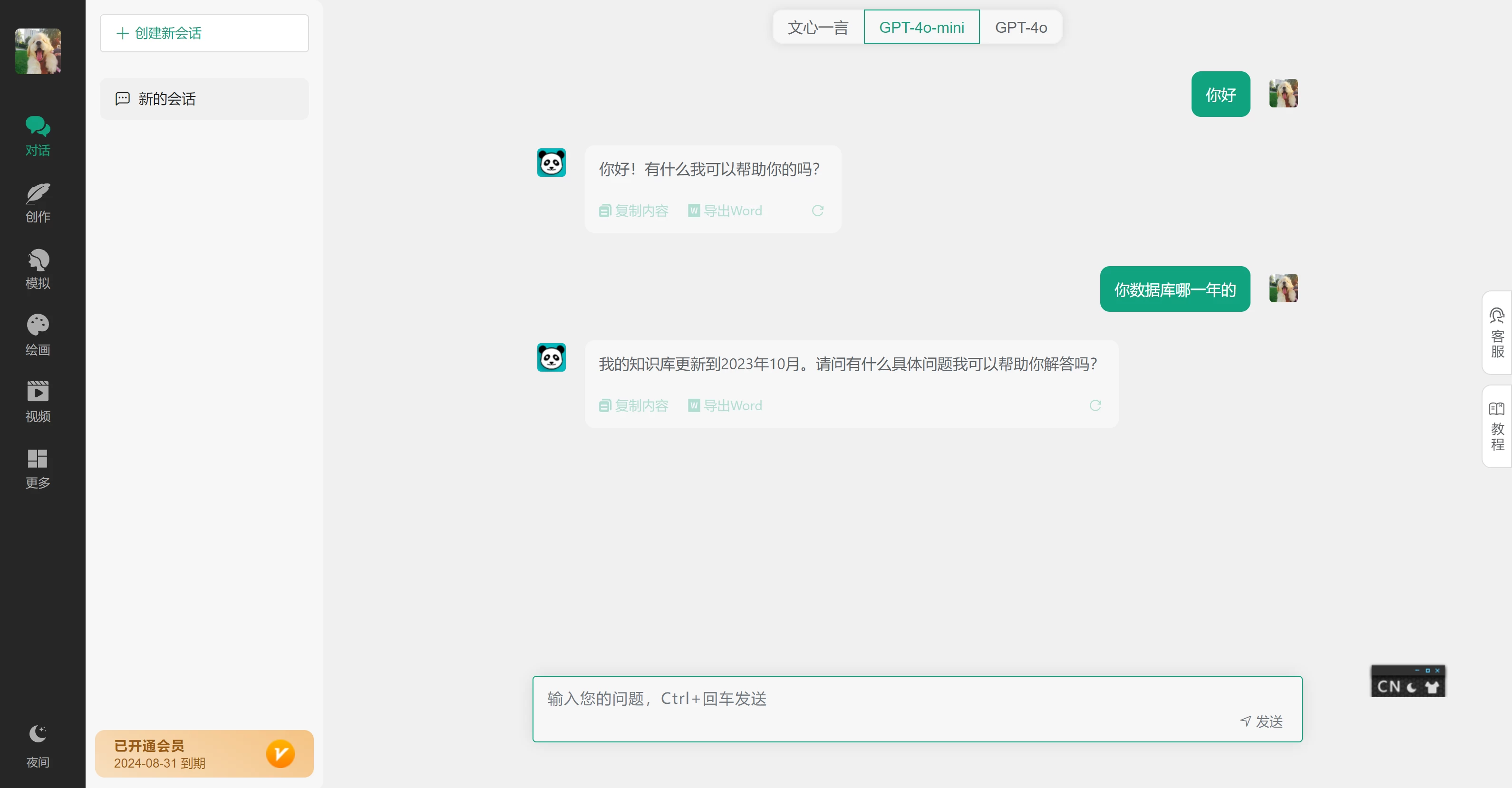 图片[2]-小狐狸AI系统V3.0.6 最新可用版-云言博客