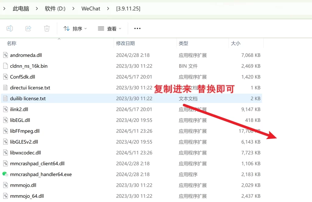 图片[2]-[Windows] PC 微信防撤回插件 适用3.9.11.25【2024-8-25更新】-云言博客