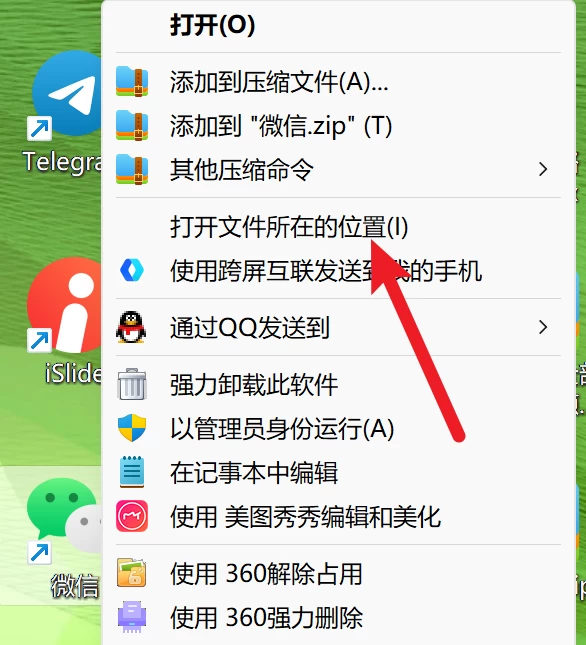 图片[1]-[Windows] PC 微信防撤回插件 适用3.9.11.25【2024-8-25更新】-云言博客